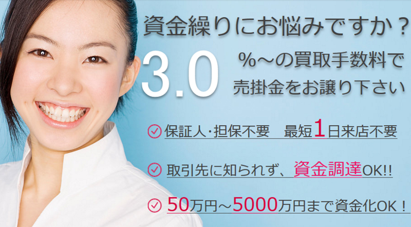 トラストゲートウェイの口コミ/資金繰りの悩みは・・・